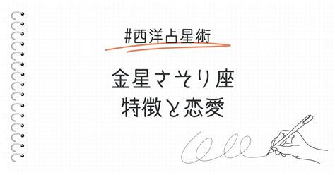 金星蠍座男性 脈あり|【金星が蠍座】にあるあの人の攻略法〜気になる彼、彼女のトリ。